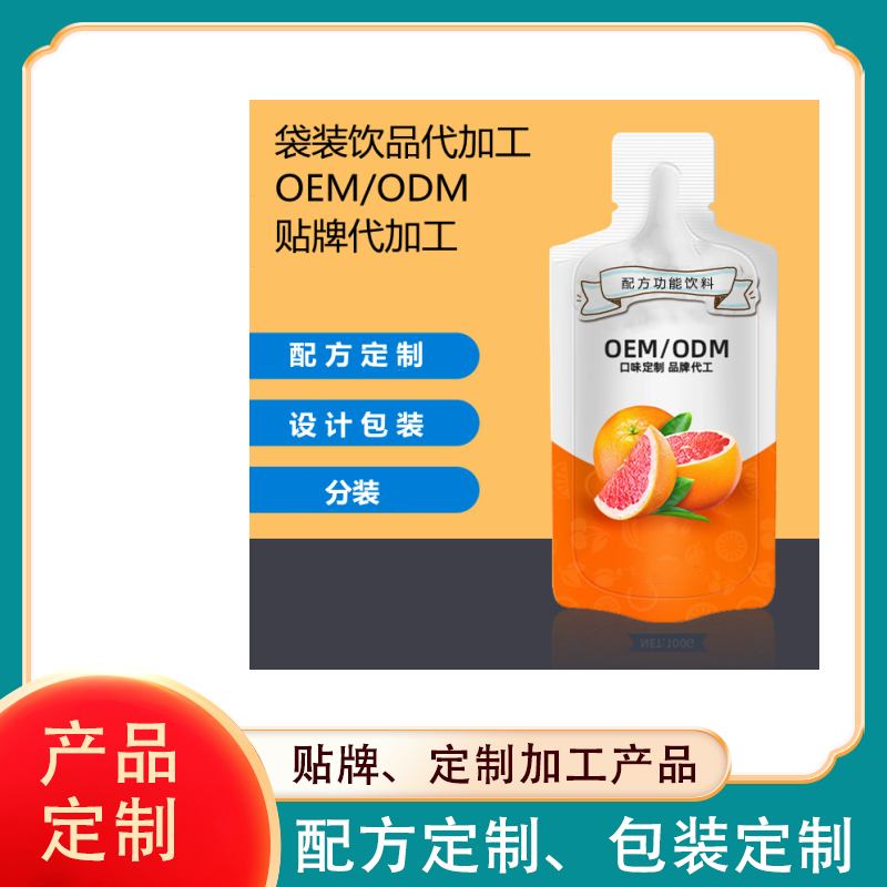 酵素飲品代加工哪家好，酵素代加工酵素oem源頭廠家直供