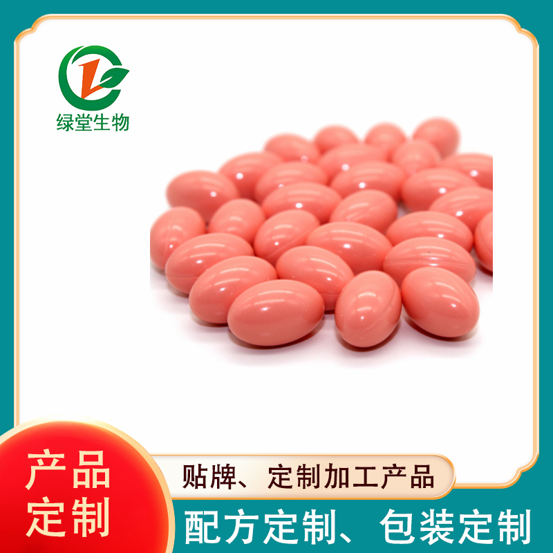 軟膠囊貼牌代加工定制化品牌產品的選擇
