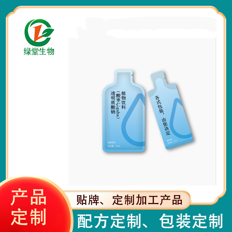 覆盆子左旋飲品代加工