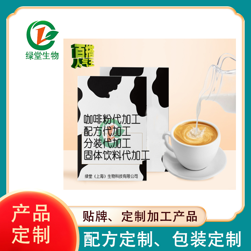 打造尊享咖啡風(fēng)味飲品代加工服務(wù)提升您的品牌價值