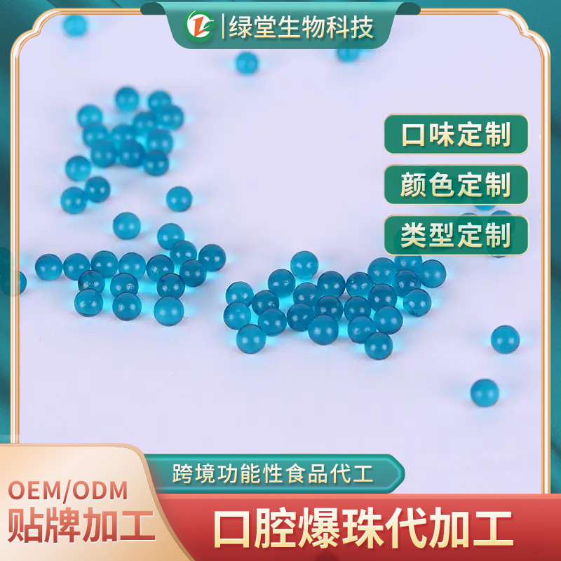 爆珠驅蚊貼貼牌代加工開啟夏日防蚊清爽