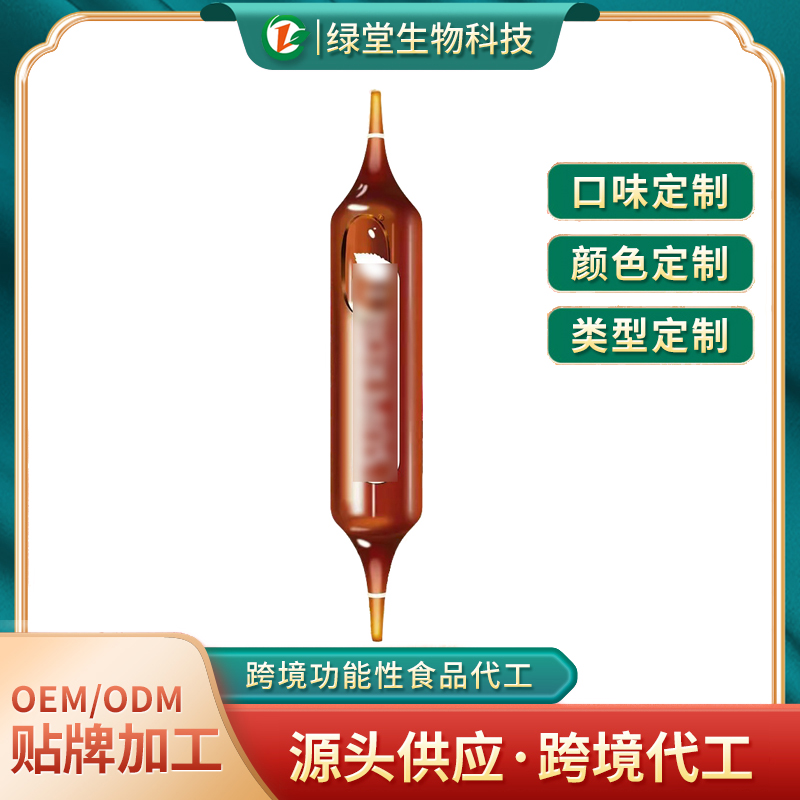 飲料行業貼牌代加工新趨勢真空安瓶包裝的崛起