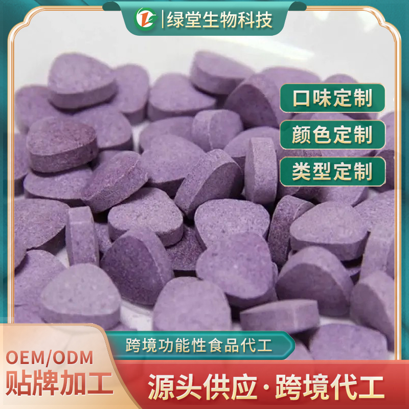藍莓葉黃素片有什么好處，怎么選擇貼牌代工廠