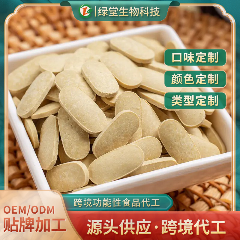 谷胱甘肽膠原三肽片貼牌代加工，專業定制，品牌打造!