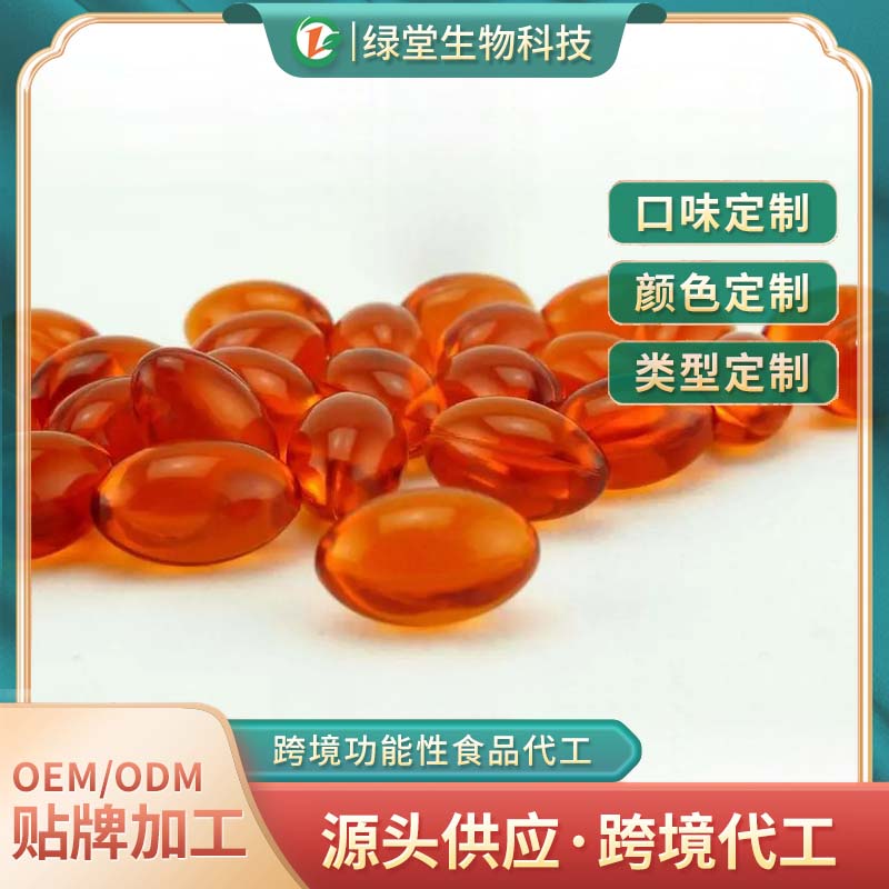 雨生紅球藻蝦青素軟膠囊代加工，細(xì)膩呵護(hù)您的健康