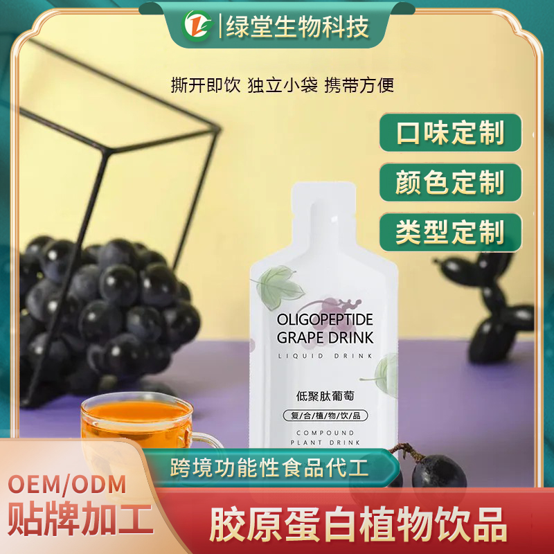 打造高品質γ氨基丁酸飲料定制代工