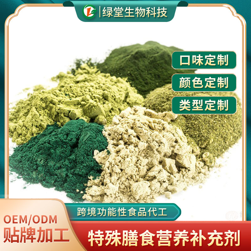 果蔬粉固體飲料貼牌定制解析健康與個性的結合