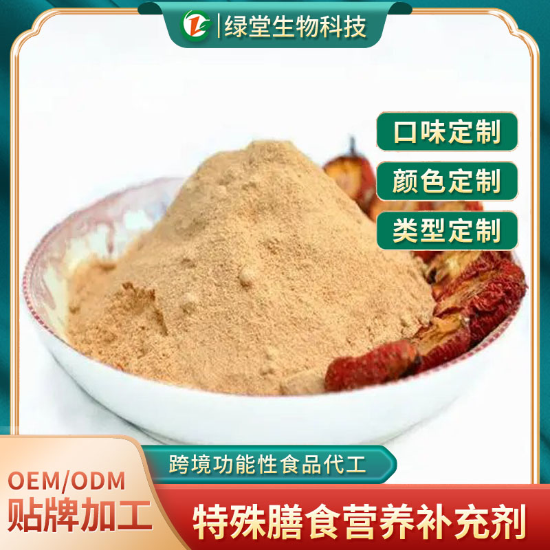 探索健康新趨勢果蔬粉固體飲料定制代加工