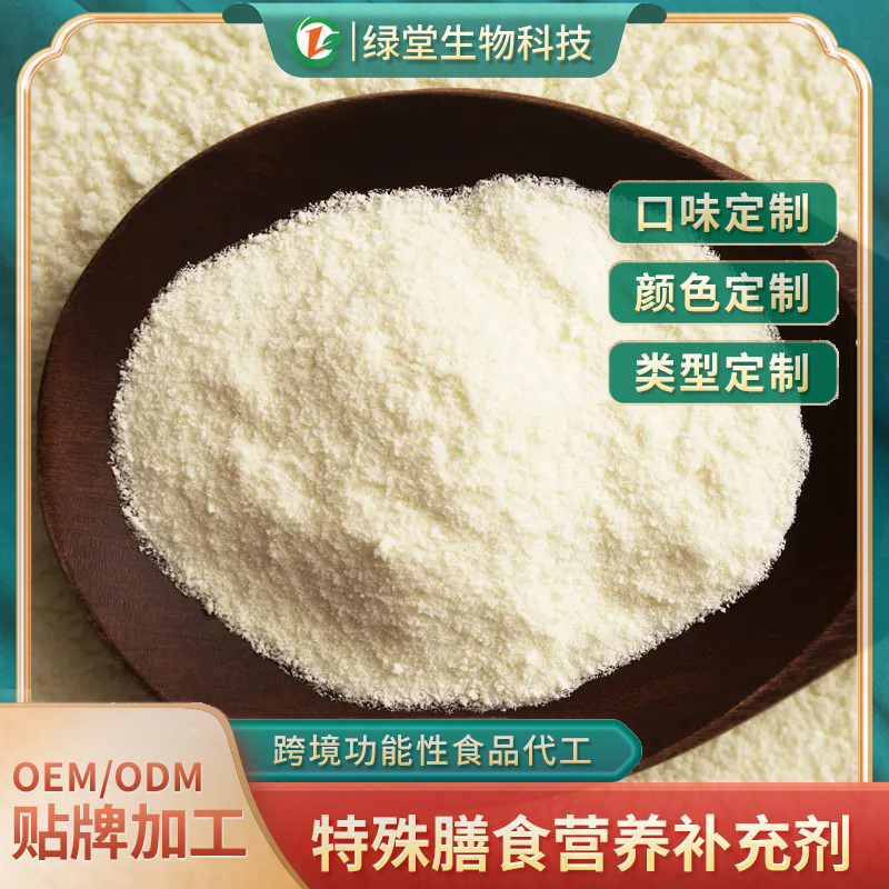 白蕓豆酵素固體飲料代加工健康飲品