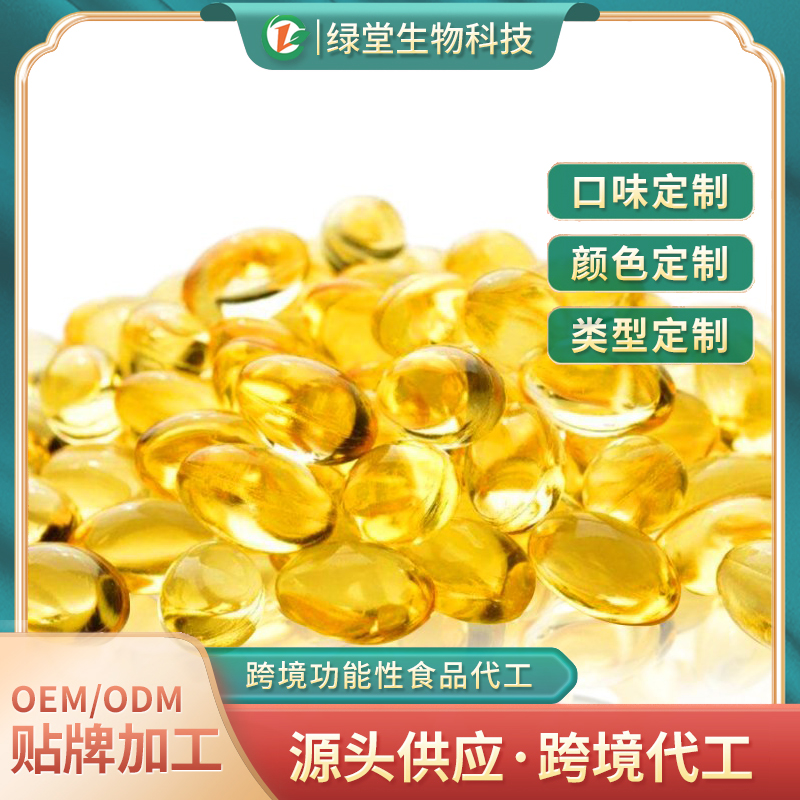 DHA凝膠糖果定制加工滿足個性化健康需求的新趨勢