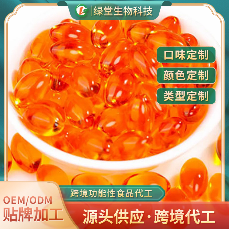 雨生紅球藻蝦青素軟膠囊貼牌代加工打造健康產業