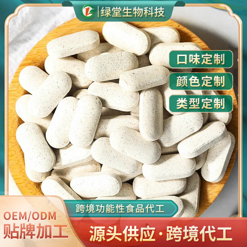 益生菌白蕓豆壓片糖果代加工健康與美味的結合