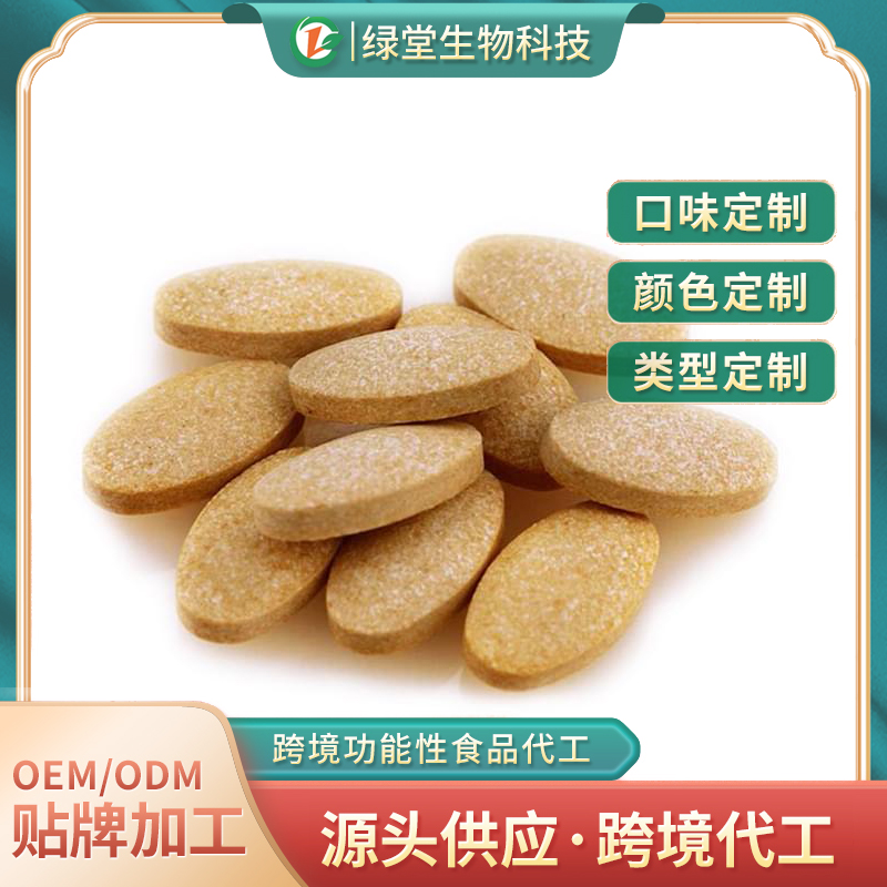 奶飛薊姜黃片貼牌代加工