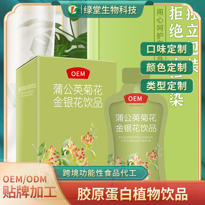 酵素植物飲品代加工領引健康飲品新風尚