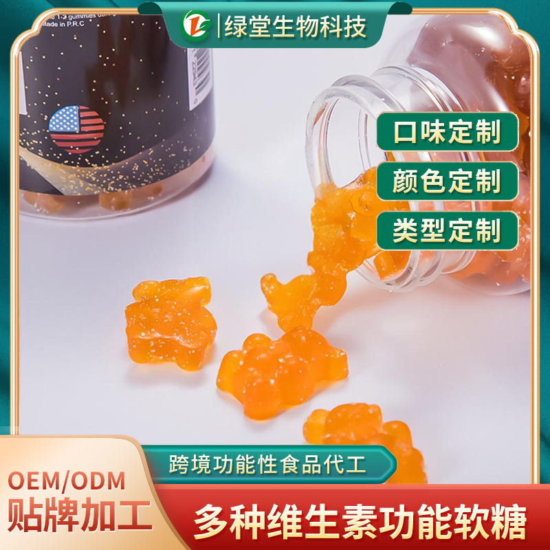 葉黃素軟糖貼牌代加工開啟健康食品市場(chǎng)的新篇章