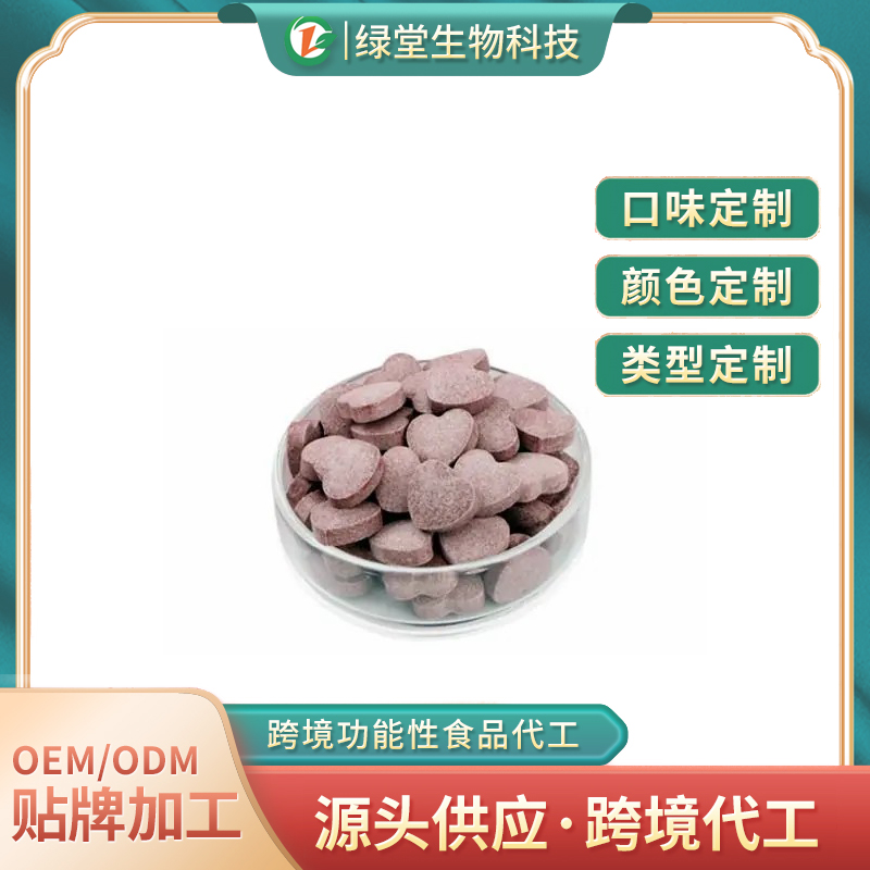 烏梅片劑貼牌代工開啟健康食品新紀(jì)元