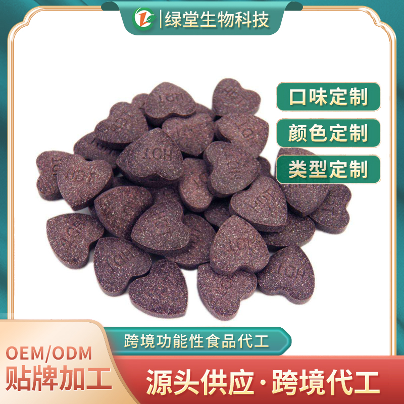 黑枸杞葉黃素酯壓片糖果代加工健康與美味的結合