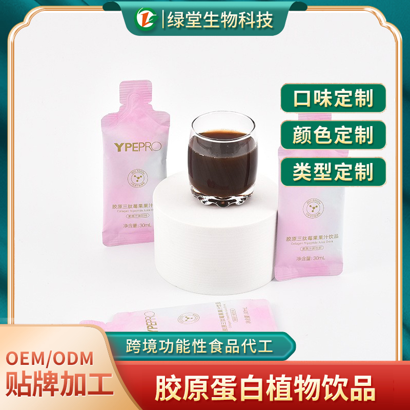 透明質(zhì)酸鈉飲品代加工開啟美麗新紀(jì)元