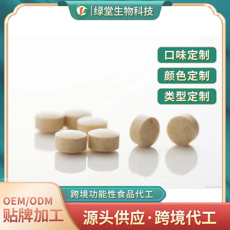 伽瑪氨基丁酸γ片貼牌代加工定制健康，共創(chuàng)未來