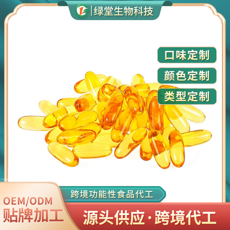 褪黑素片軟膠囊代加工