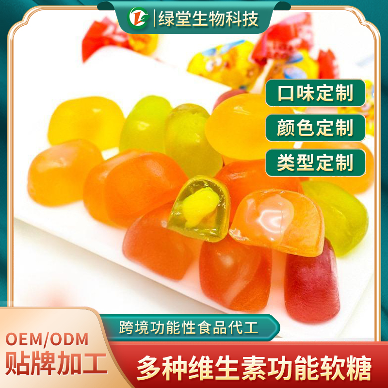 爆漿果汁軟糖貼牌代工開啟甜蜜商機的新篇章
