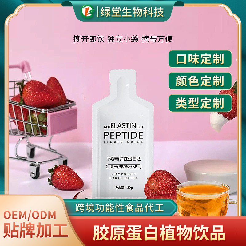 葉黃素飲品代加工為您的品牌注入護眼能量