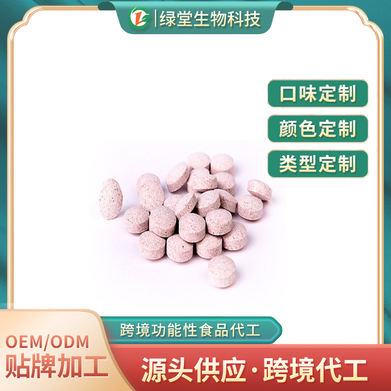 針葉櫻桃VC片定制代加工的新趨勢