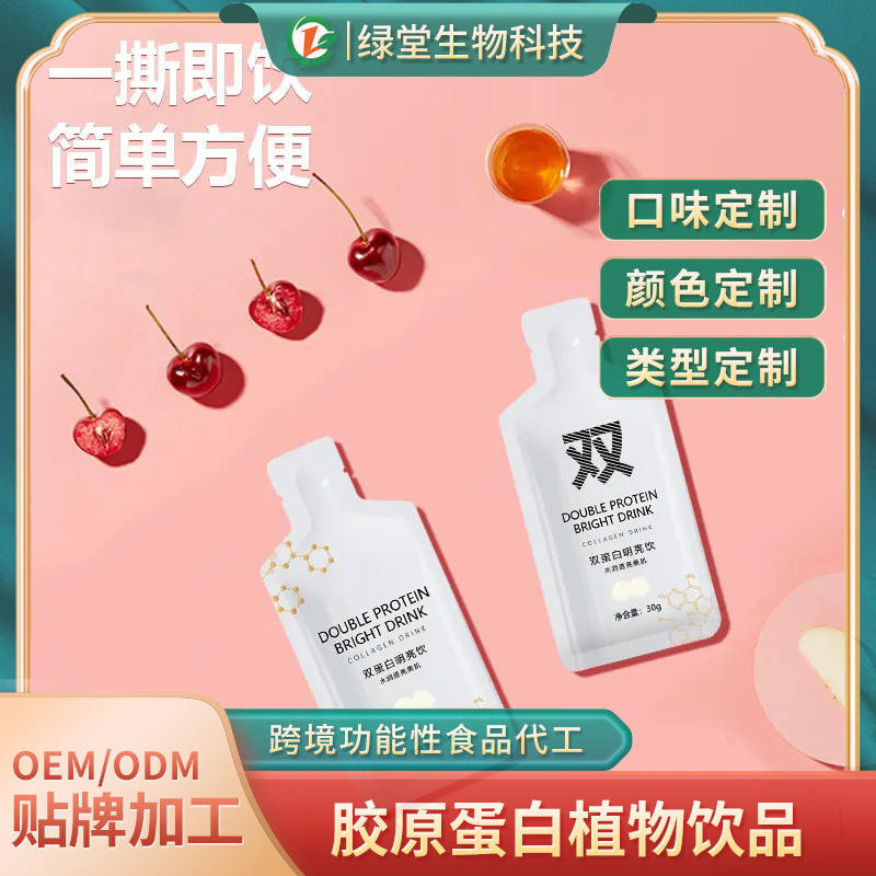 氨基丁酸-Y飲品開啟健康生活新風尚