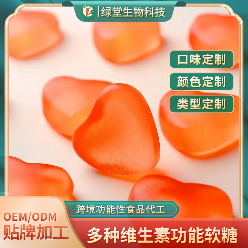 VC軟糖代加工：打造健康美味的潮流產品