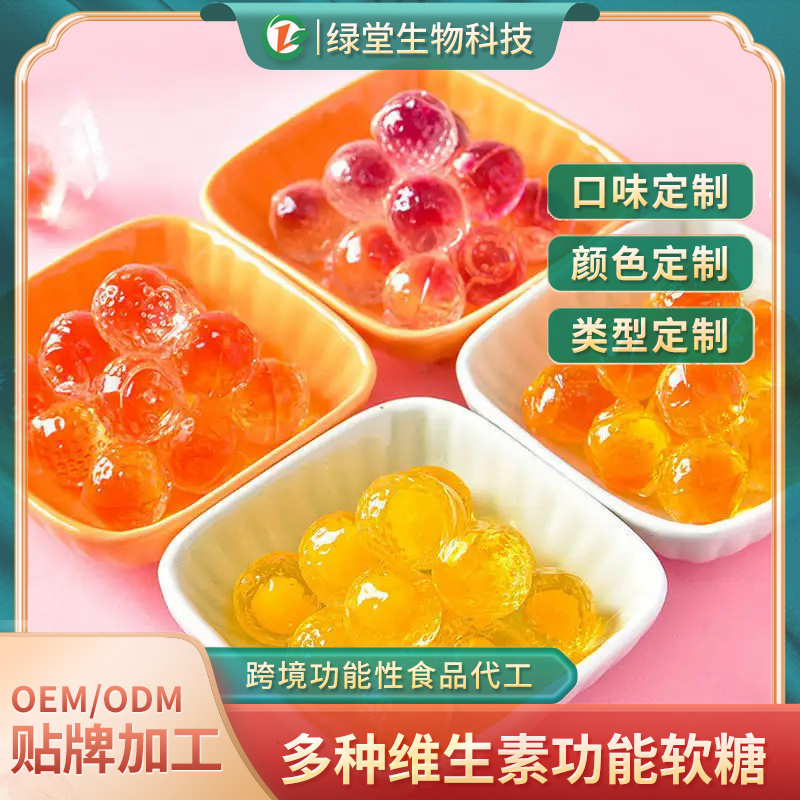 爆漿果汁軟糖創新與品質的甜蜜融合