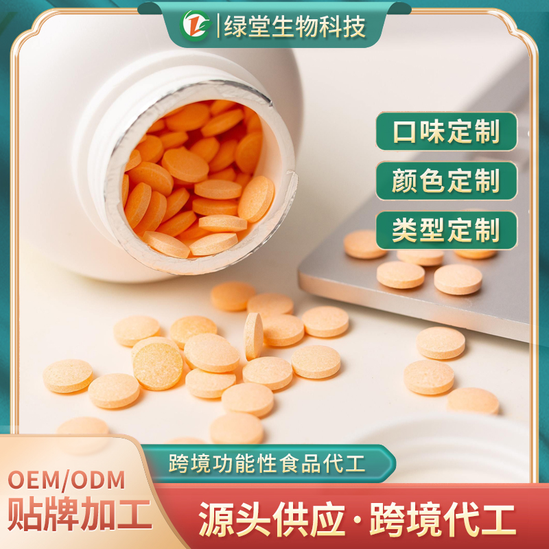 vc壓片糖果貼牌代工營養與美味的新趨勢