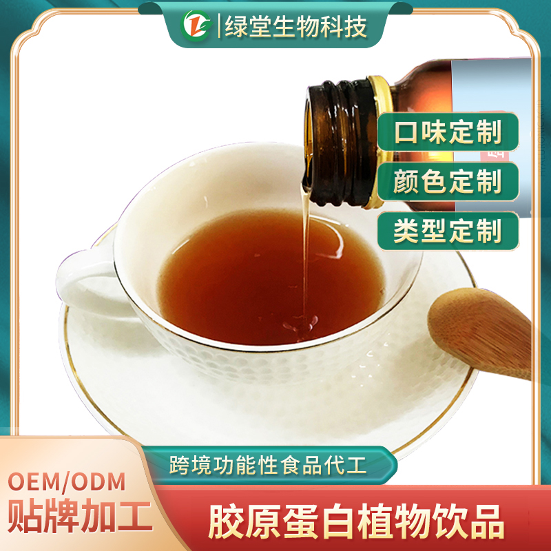 姜黃葛根枳椇子飲品代加工