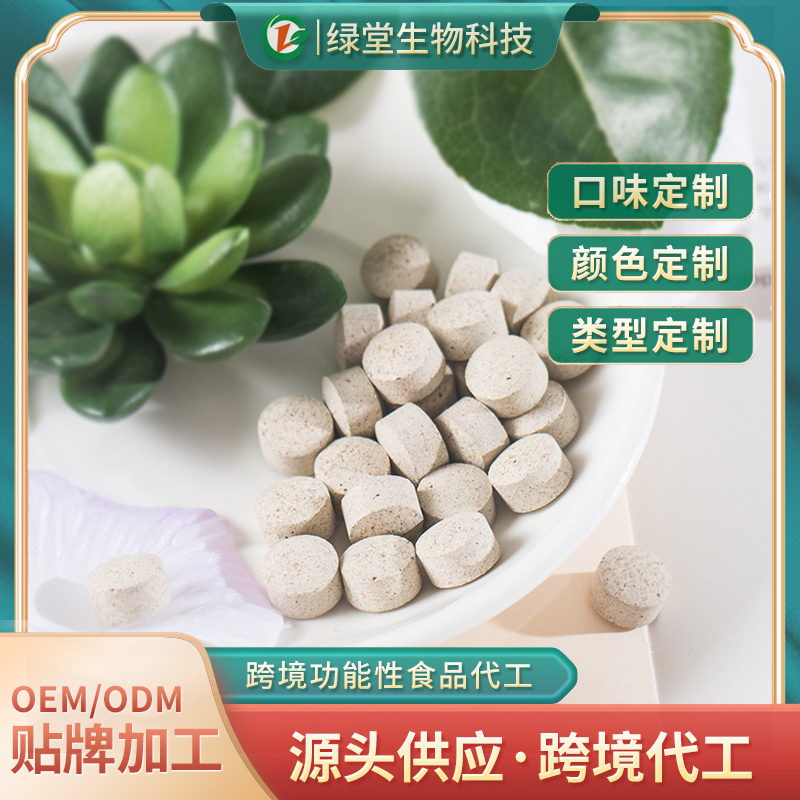 瑪咖壓片糖果貼牌代加工