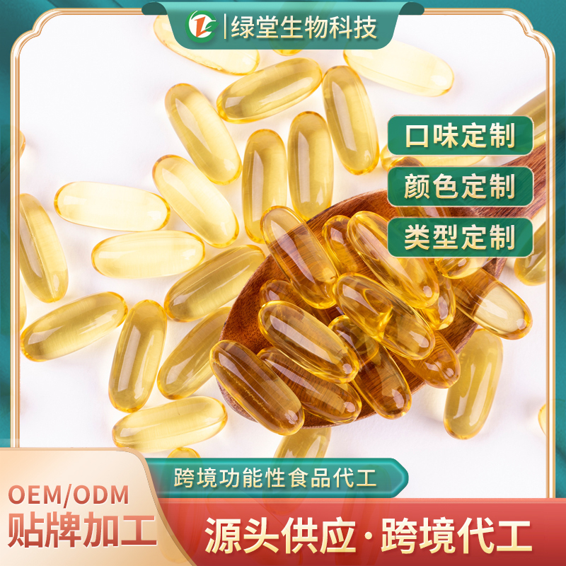 大豆磷脂軟膠囊定制代加工