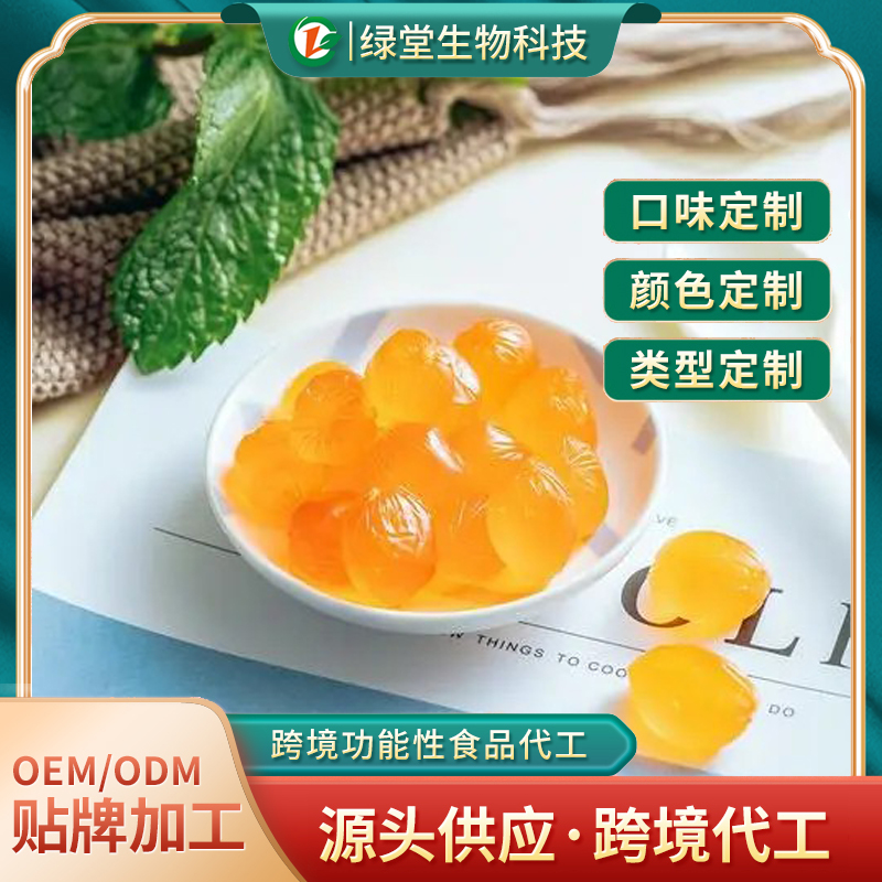 雞內(nèi)金軟糖貼牌代工