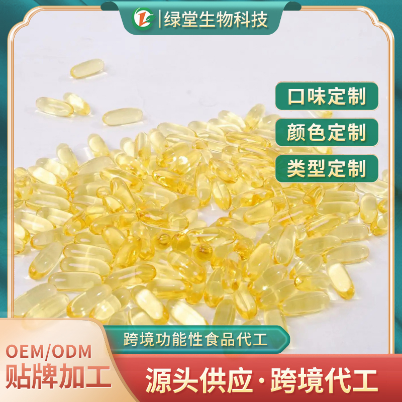 DHA藻油軟膠囊貼牌代加工