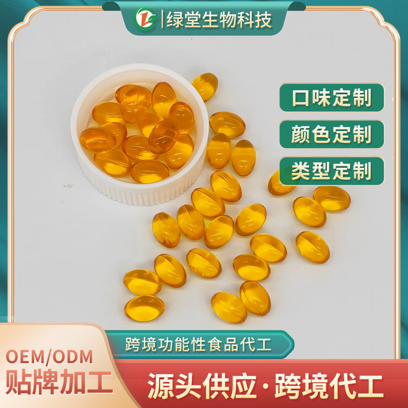 大豆磷脂軟膠囊貼牌代加工優異選擇與廣闊前景